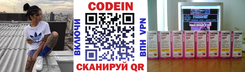 продажа наркотиков  Юрюзань  Кодеин Purple Drank 