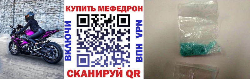 МЯУ-МЯУ VHQ  наркошоп  Юрюзань 