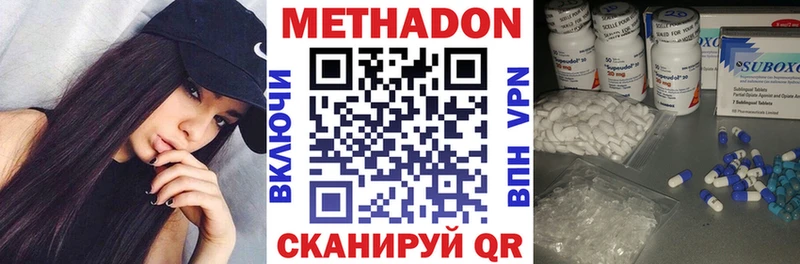 МЕТАДОН VHQ  OMG tor  Юрюзань 